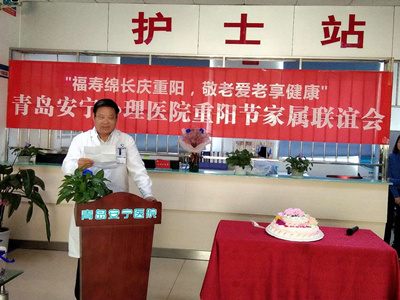 “福寿绵长庆重阳”青岛安宁心理医院开展家属联谊会活动