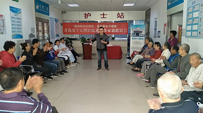 “福寿绵长庆重阳”青岛安宁心理医院开展家属联谊会活动